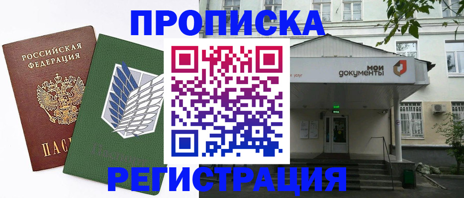 где прописаться в Луге