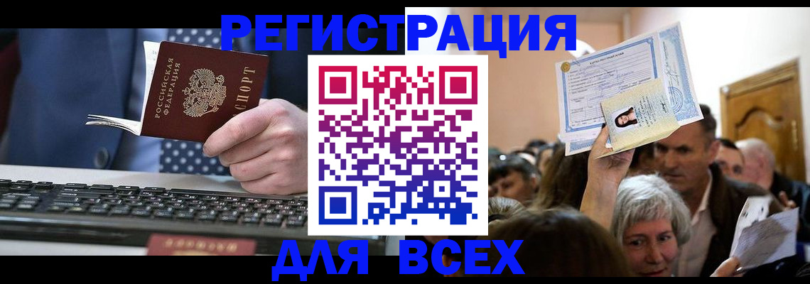 прописка иностранных граждан в Луге