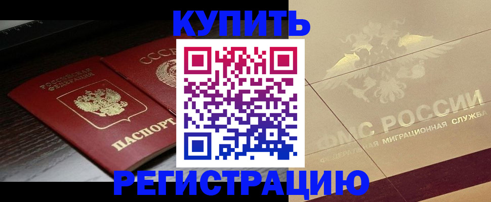 прописка поиск в Луге